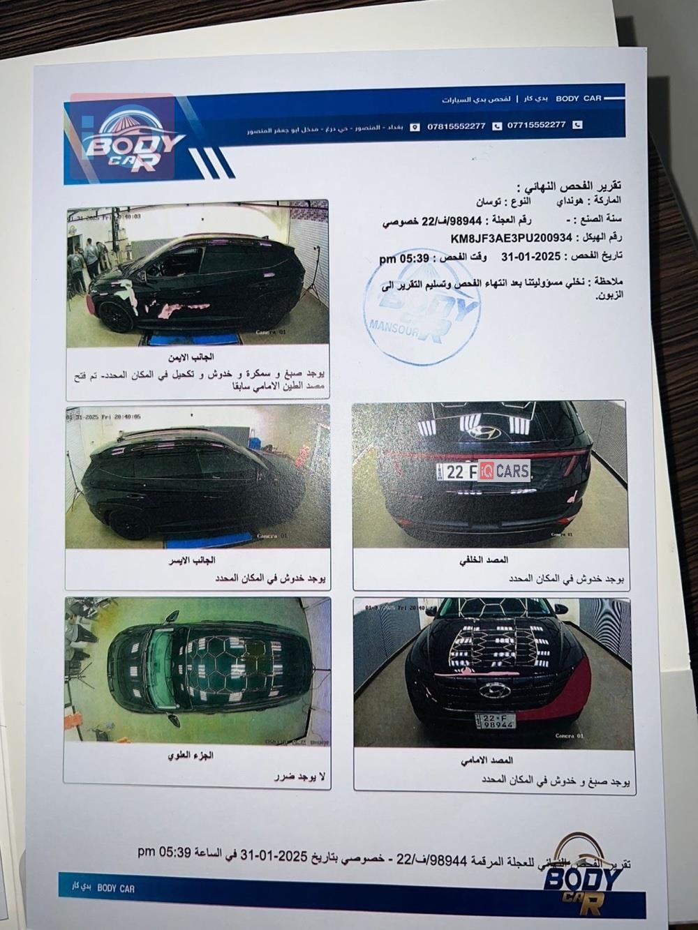 هیوندای تۆکسۆن